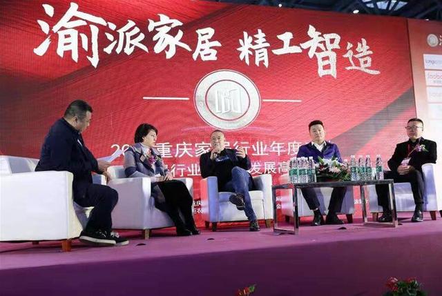 渝派家居 精工智造 2019重慶家居行業(yè)年度盛典成功舉行