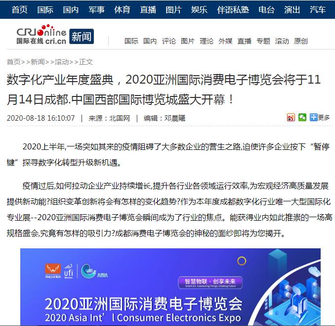 國際在線