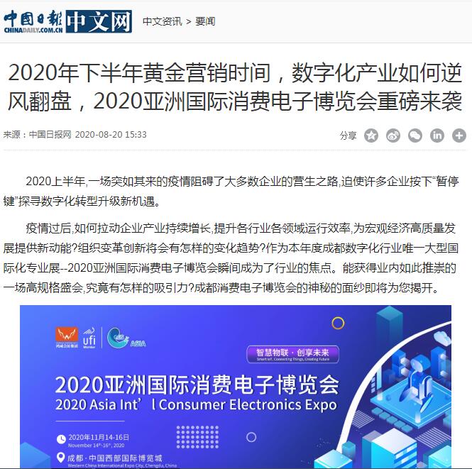中國日報網