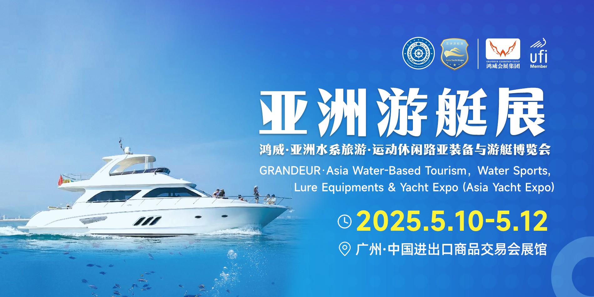 2025亞洲游艇展-官網(wǎng)專題-1899x950px .jpg